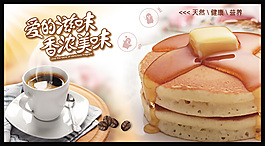 美味蛋糕廣告
