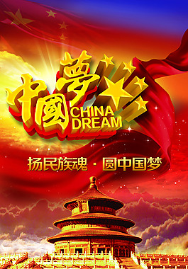 中国风展板psd