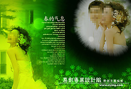 春的气息婚纱模板
