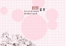 甜美背景婚紗模板