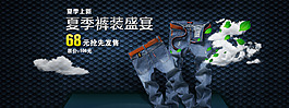 褲子海報設(shè)計首頁大圖模版