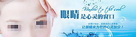 眼睛是心靈的窗口