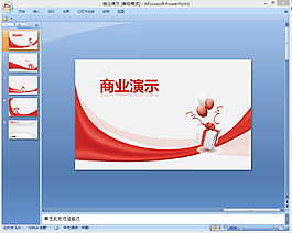 商業演示ppt模板下載
