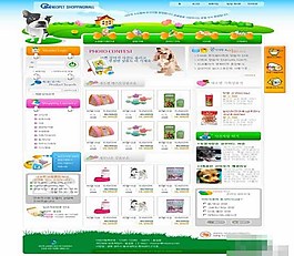 韩国商品卡通模板