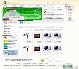 韓國(guó)日常用品模板