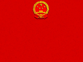 七一黨內(nèi)等PPT模板
