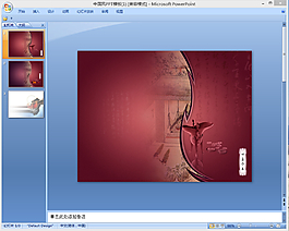 中國風(fēng)PPT模板下載