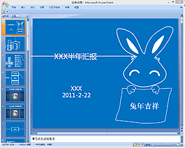 工作匯報(bào)ppt模板下載