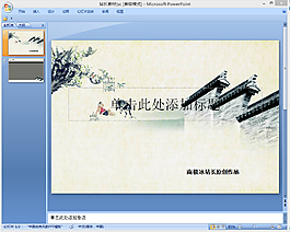 古典背景ppt模板下载