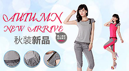 秋季女裝海報(bào)