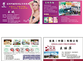 名片集