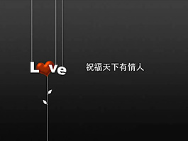 情人節(jié)ppt