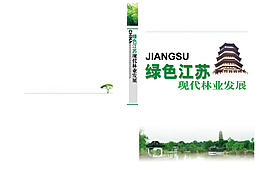 書籍裝幀封面設(shè)計(jì)