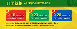 淘寶優(yōu)惠券