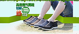 淘寶促銷海報