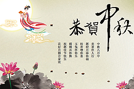 嫦娥奔月古典中國(guó)風(fēng)中秋節(jié)
