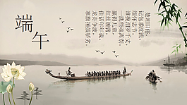 劃龍舟背景的中國風(fēng)端午節(jié)