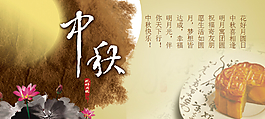 精美動態(tài)中國風(fēng)中秋節(jié)