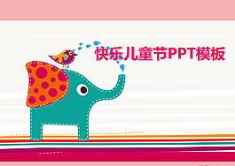 卡通插畫背景的快樂兒童節(jié)