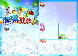 激爽驛站