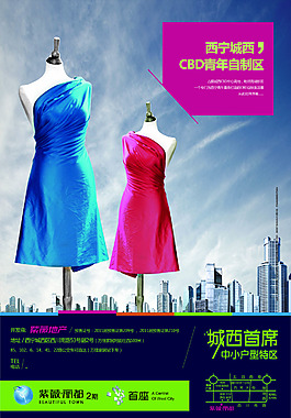 房地產(chǎn)報(bào)紙廣告