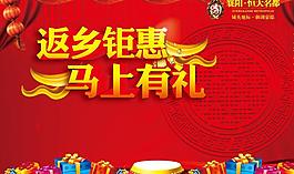 马上有礼节日模板矢量素材