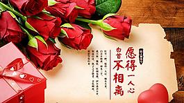 甜蜜情人節(jié)海報設(shè)計PSD素材
