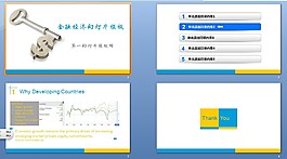 金融經(jīng)濟幻燈片模板