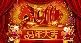 春節(jié)馬年封面模板設(shè)計(jì)PSD素材