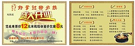好爹过桥米线传单