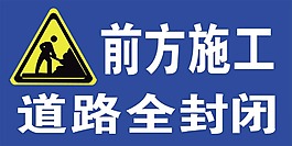 施工牌