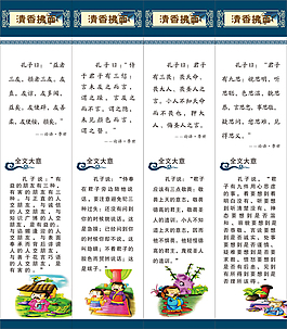 论语展板