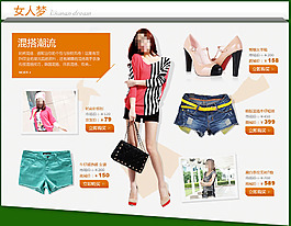 淘寶女裝詳情頁(yè)面排版設(shè)計(jì)