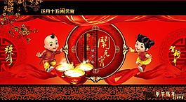 恭賀元宵節(jié)模板PSD素材