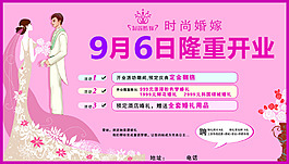 婚紗活動