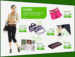淘寶商品詳情模版