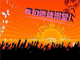 陽(yáng)光能力創(chuàng)意PPT背景模版