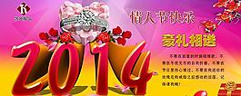 2014情人節(jié)鉆戒促銷海報設(shè)計PSD素材