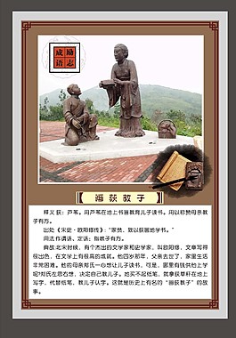 畫荻教子