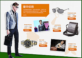 男士專題頁面詳情海報(bào)設(shè)計(jì)