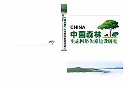 圖書封面設(shè)計