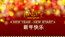 帶背景音樂的紅色動(dòng)態(tài)光暈背景新年