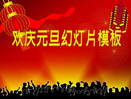 燈籠鞭炮禮花背景的歡慶元旦