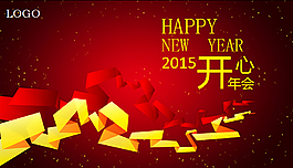 紅色喜慶公司年會(huì)幻燈片模板