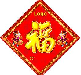恭賀新禧馬年福字設(shè)計PSD素材