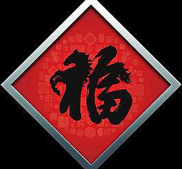 福貼PSD素材