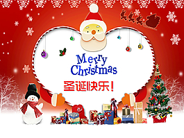 圣誕老人圣誕禮物背景的圣誕節(jié)幻燈