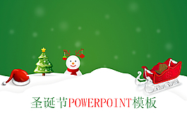 雪橇雪人背景的個(gè)性圣誕節(jié)幻燈片