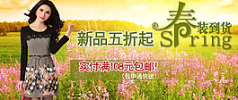淘寶春季連衣裙T恤促銷海報