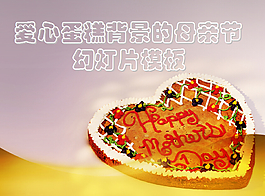 蛋糕背景的母親節(jié)